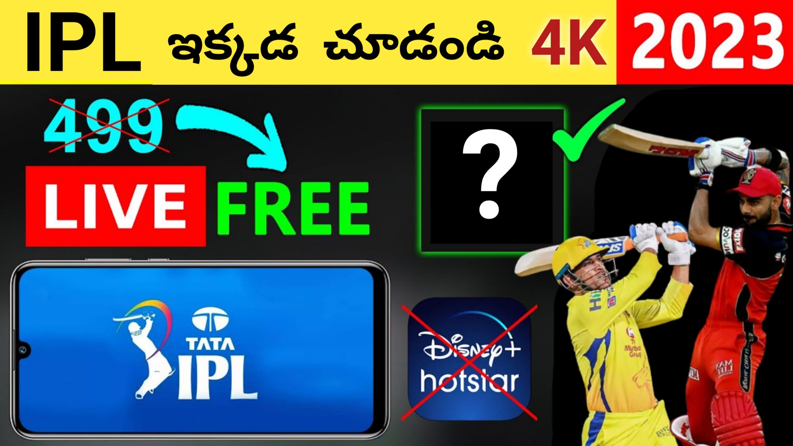 how to watch ipl 2023 live in mobile